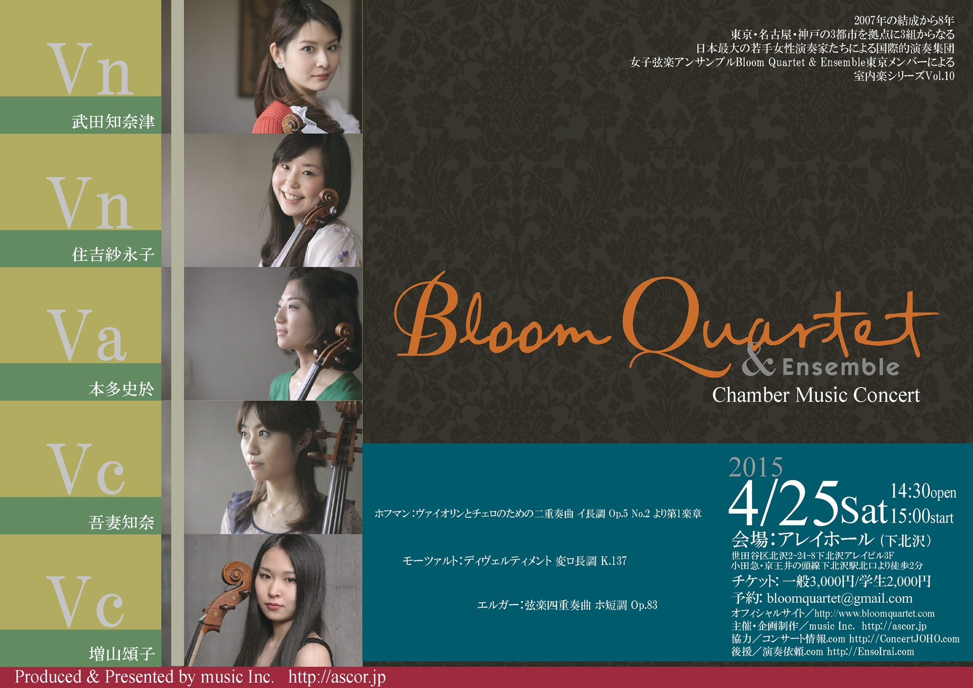 Bloom Quartet & Ensemble